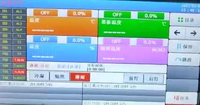 Δοκιμαστής επιταχυνόμενης γήρανσης UV για παπούτσια από δέρμα από καουτσούκ και πλαστικό με ψηφιακό PID ρυθμιστή θερμοκρασίας